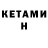 Кетамин VHQ Rani aman
