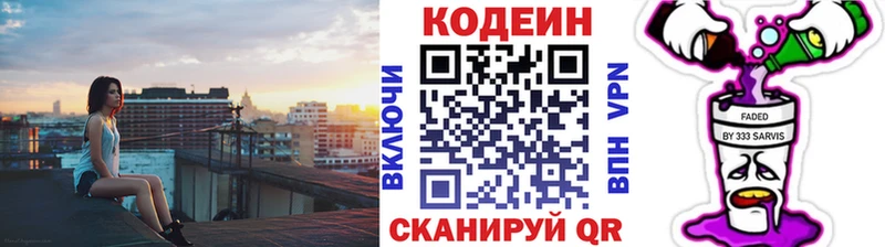Купить где  Калач  Кодеин напиток Lean (лин) 