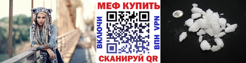 Меф мяу мяу  Купить  Калач 