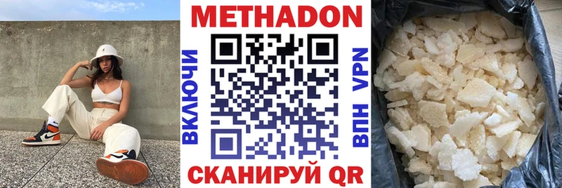 Купить закладки  Калач  Метадон methadone 