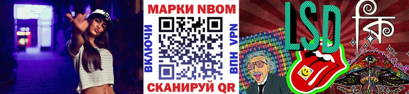 Марки 25I-NBOMe 1500мкг  Купить закладки  Калач 